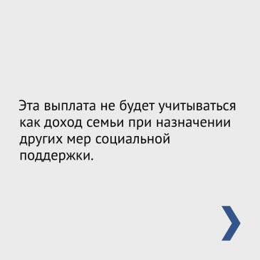 Выплаты_8