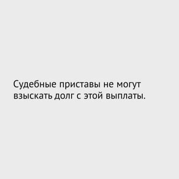 Выплаты_9