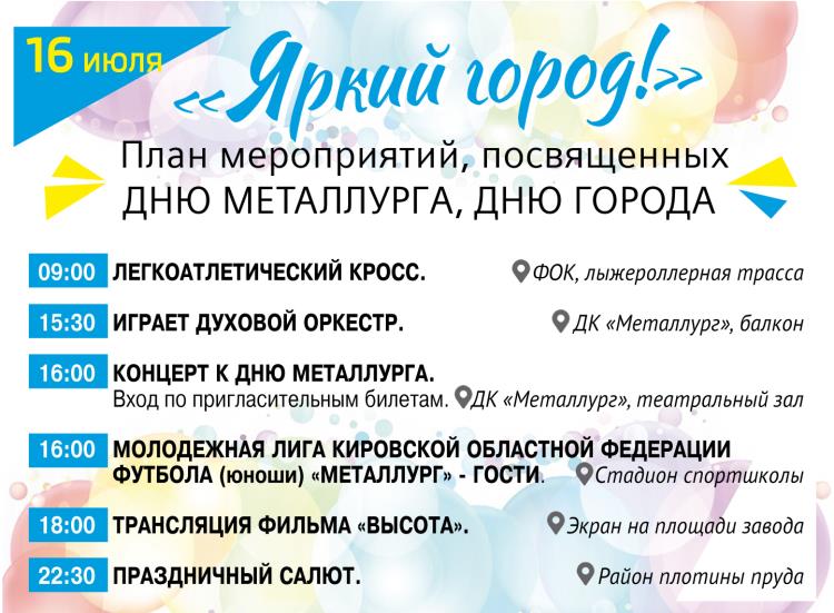 Мероприятия_1