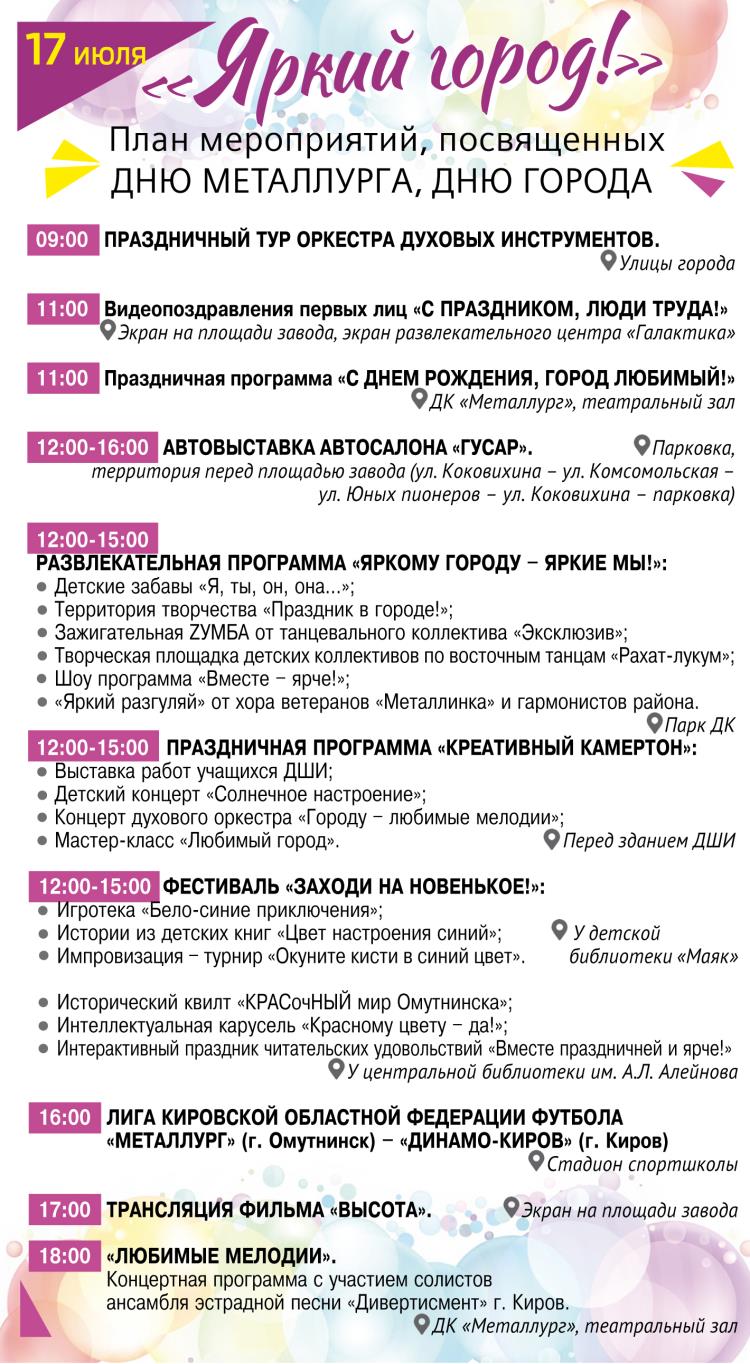 Мероприятия_2