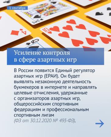 Законы_3