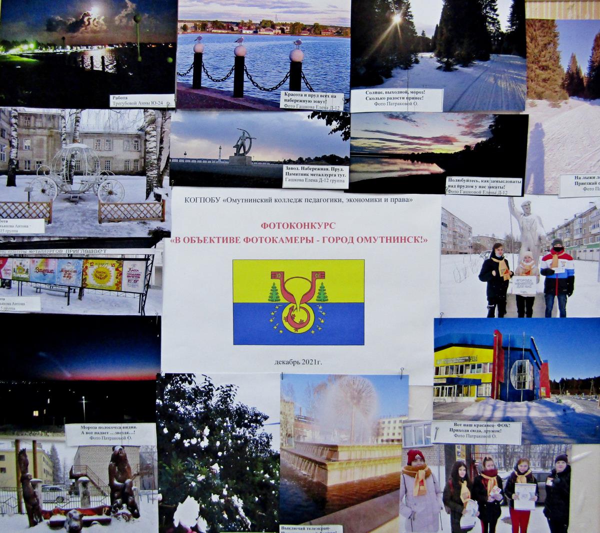 В объективе камеры — Омутнинск