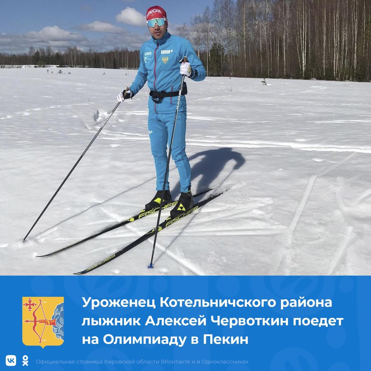 Кировчанин поедет на Олимпиаду