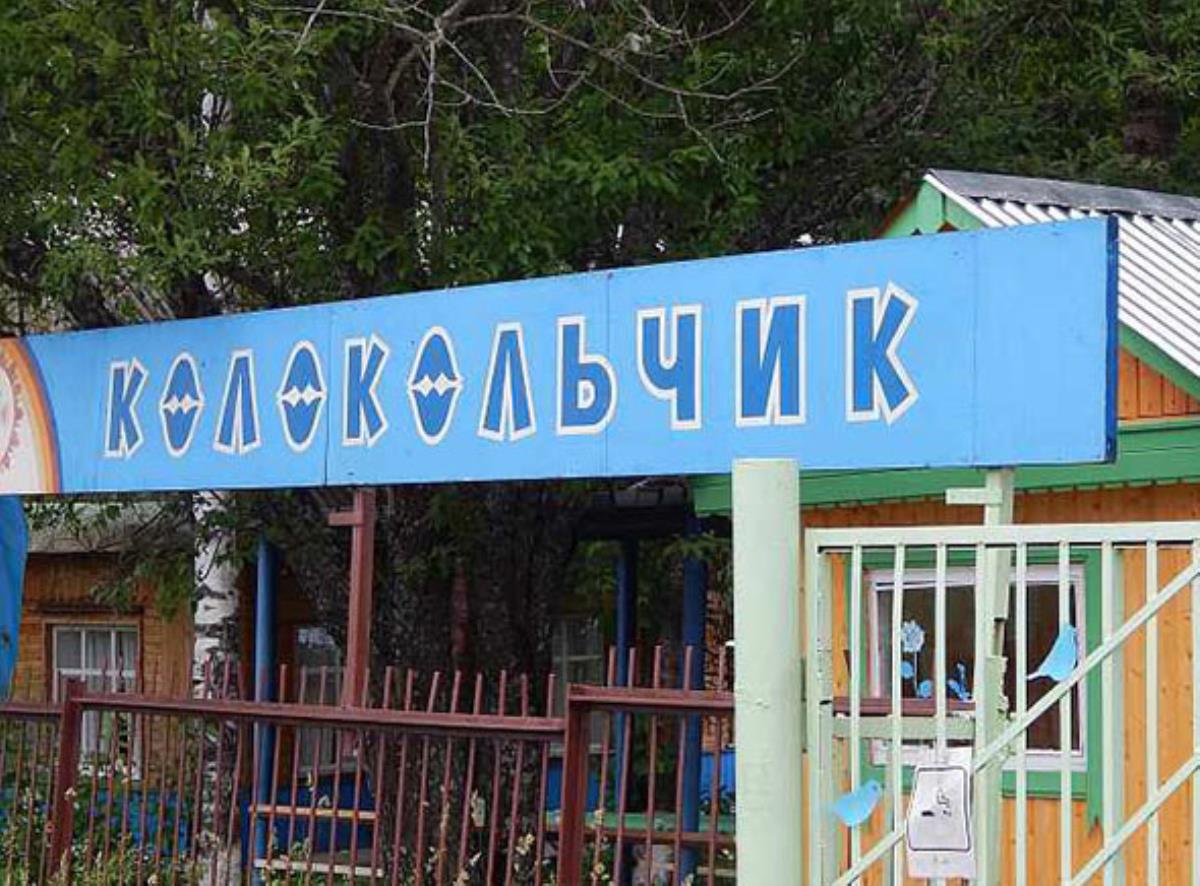 Планируйте лето в «Колокольчике»