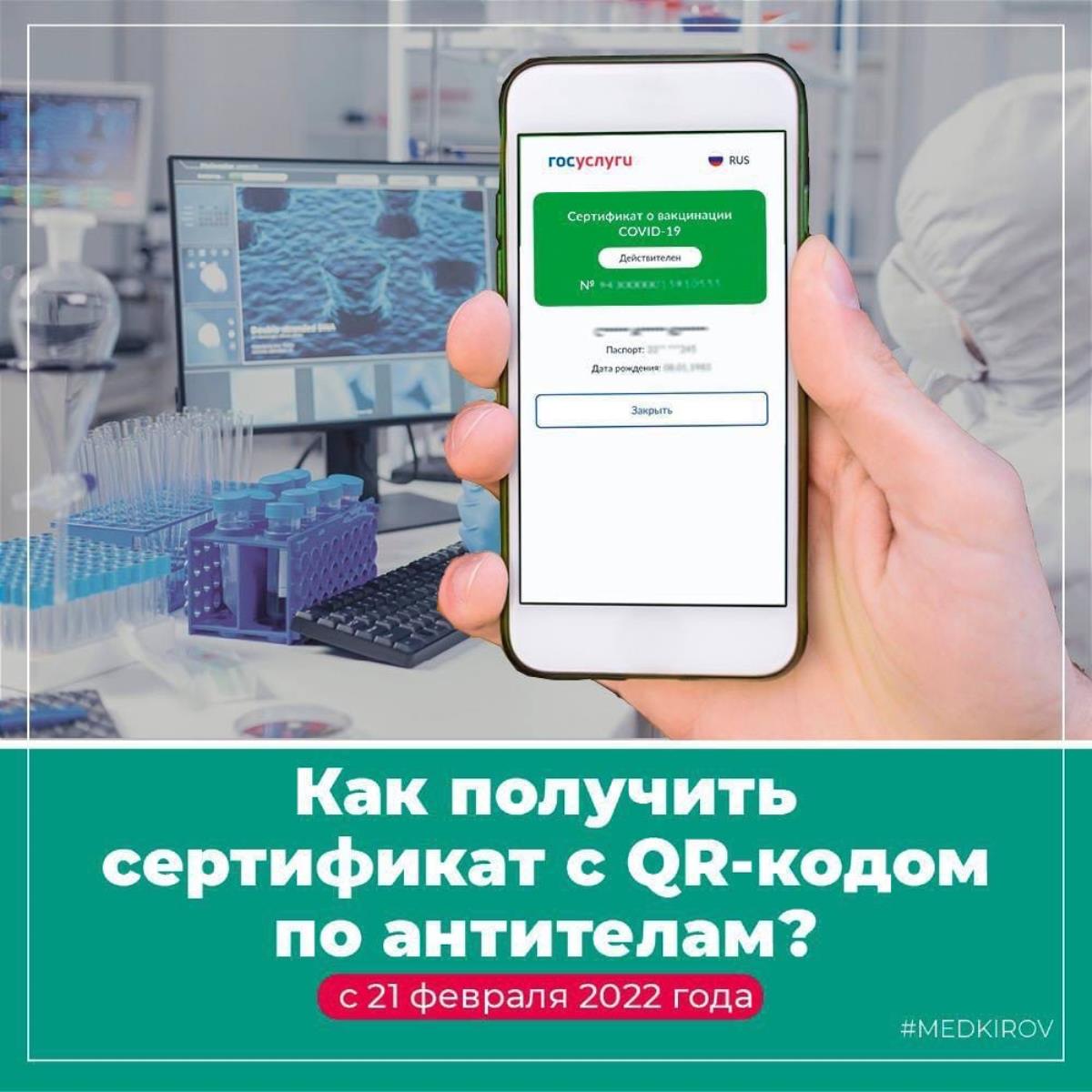 Как получить сертификат?