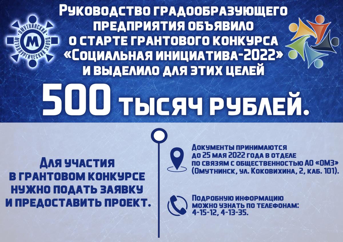 Добрые дела омутнинцев финансирует завод