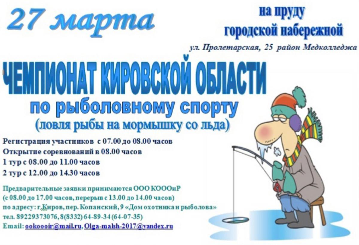 Особенности зимней рыбалки