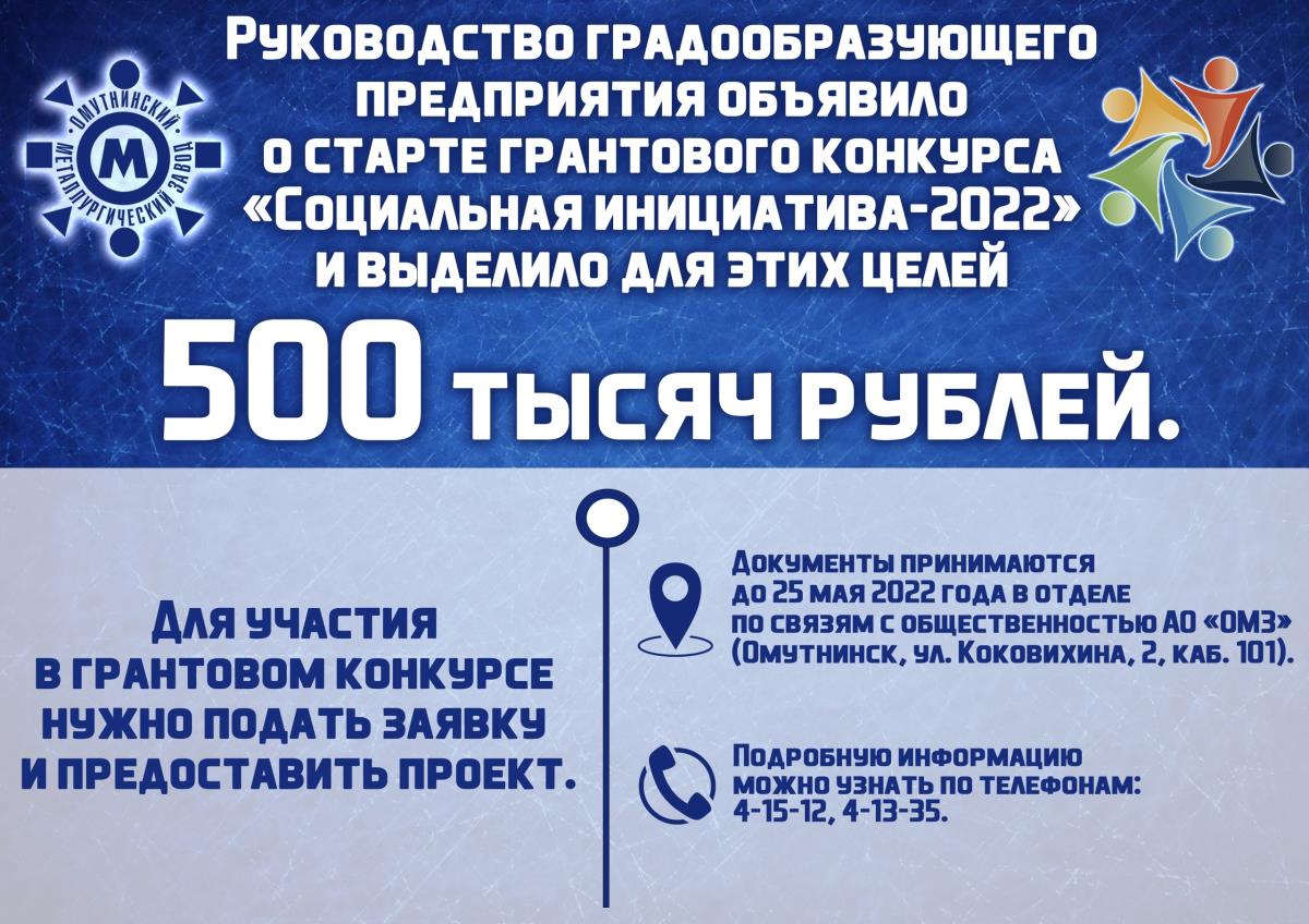 На инициативы жителей – полмиллиона рублей