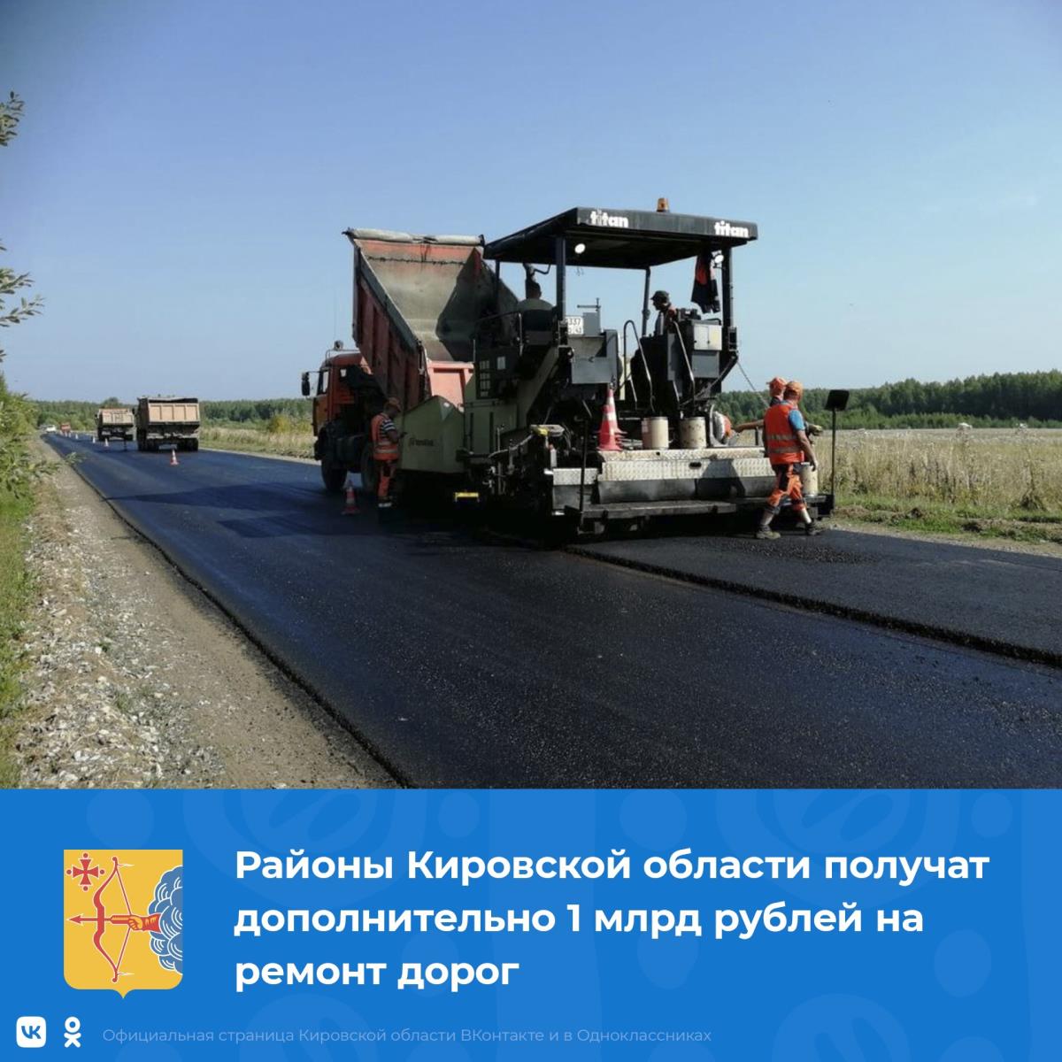 Для ремонта местных дорог