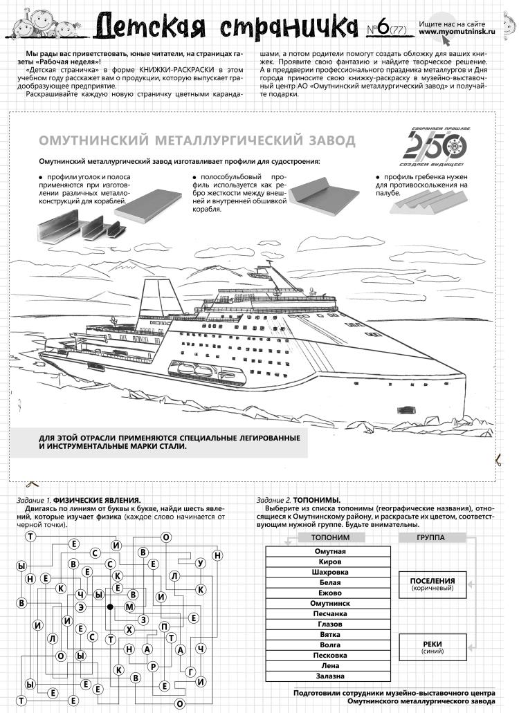 ДС / Мой Омутнинск
