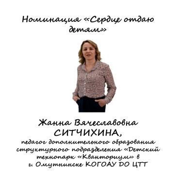 Учитель года_4