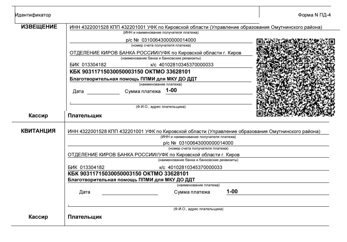 Плюс одна инициатива