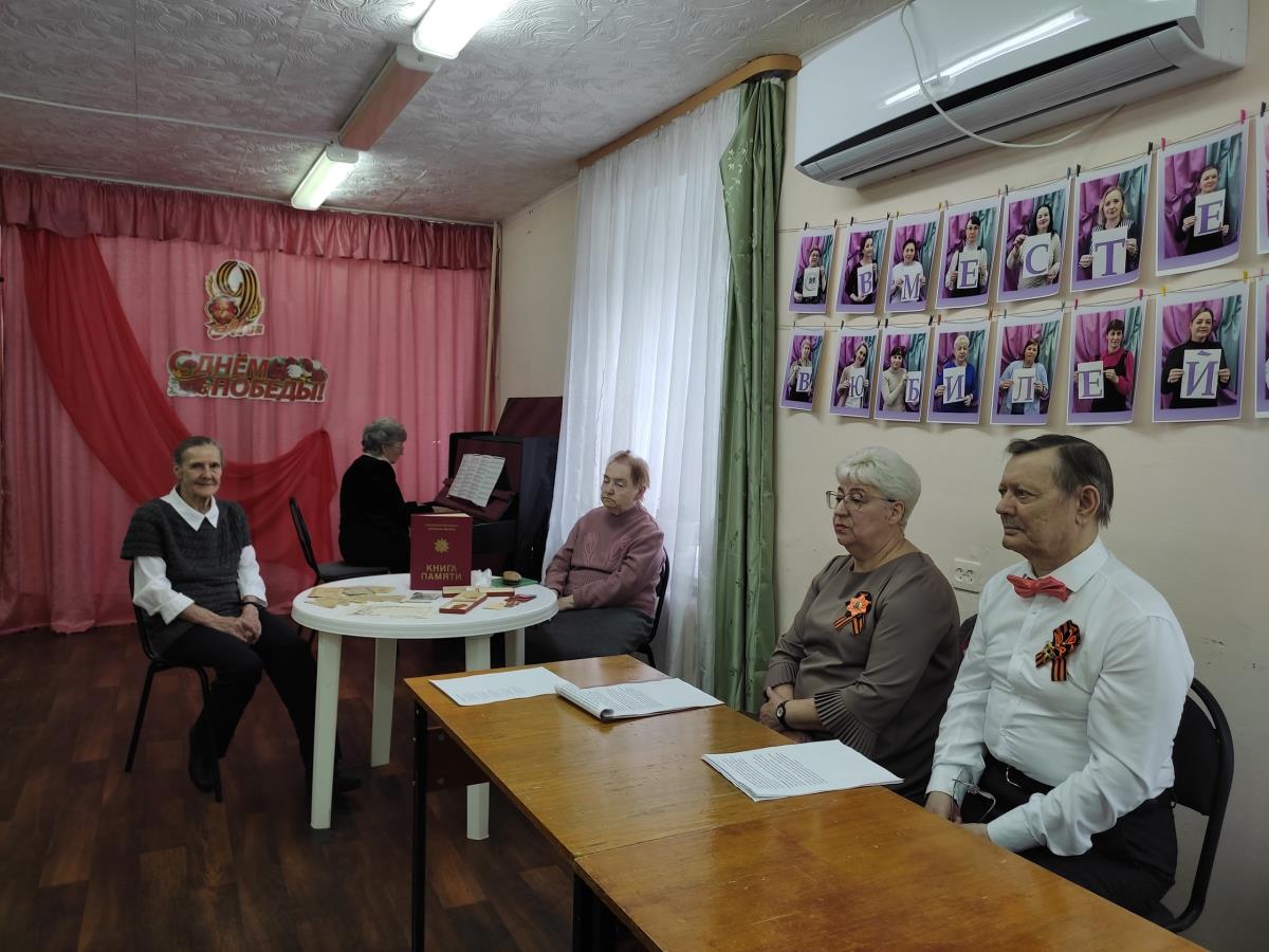 Встреча поколений
