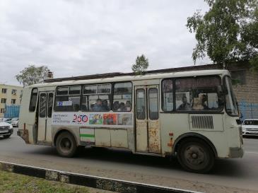 Автобус_1 / Мой Омутнинск