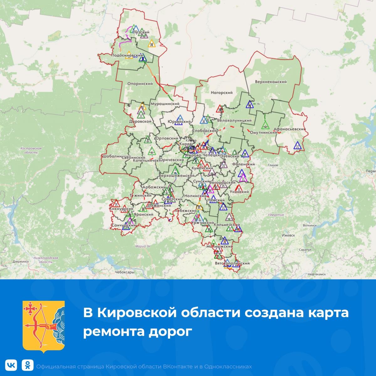 Интерактивная карта ремонта дорог вологодской области