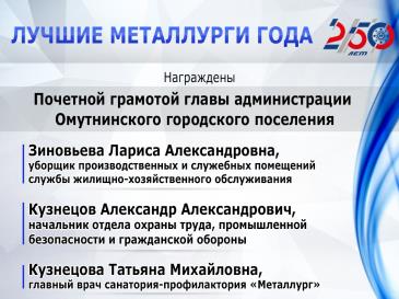 Лучшие металларги_2023_34