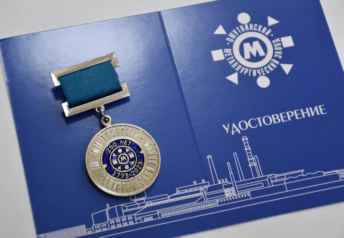 Медаль «За вклад в развитие завода»