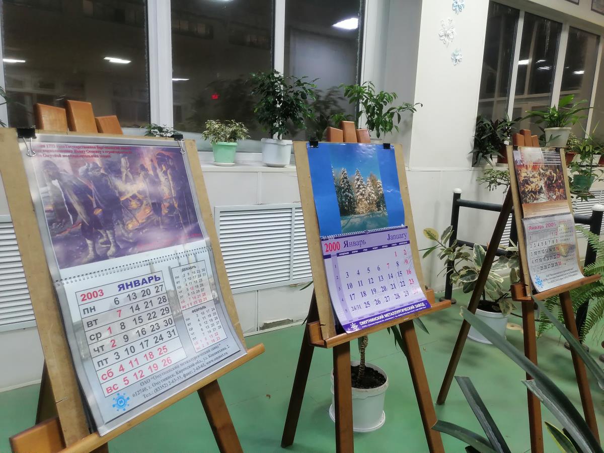 На проходной завода оформлена выставка корпоративных календарей