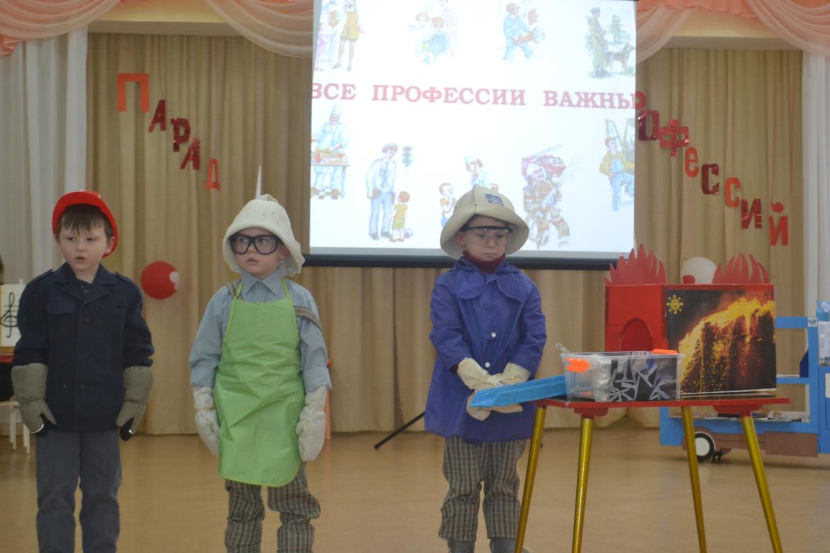 Маленьким детям о взрослых профессиях