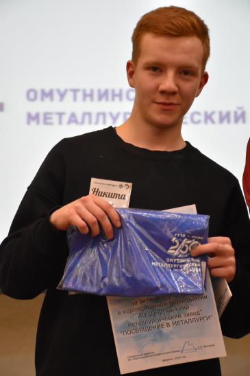 Посвящение_13 / Мой Омутнинск