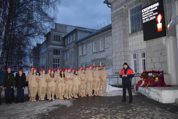 Омутнинцы почтили память погибших в «Крокус Сити Холле»