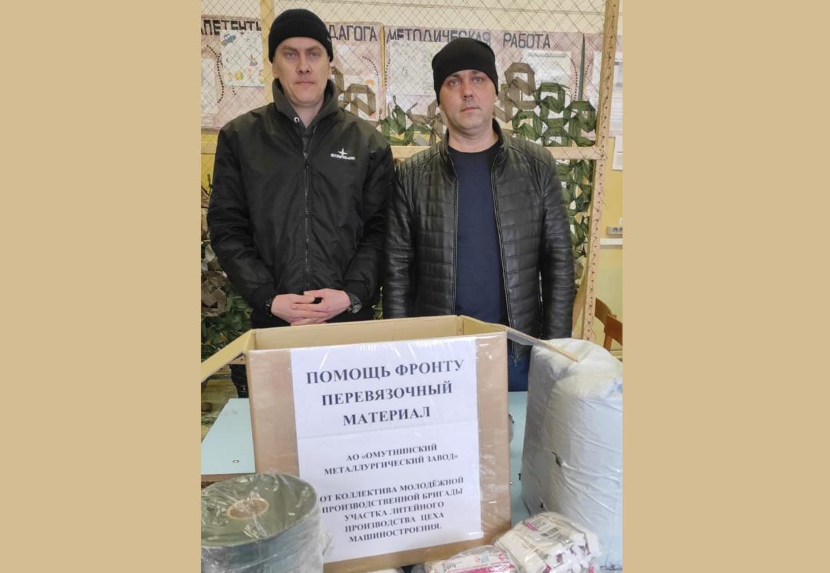 Оказали помощь фронту / Мой Омутнинск