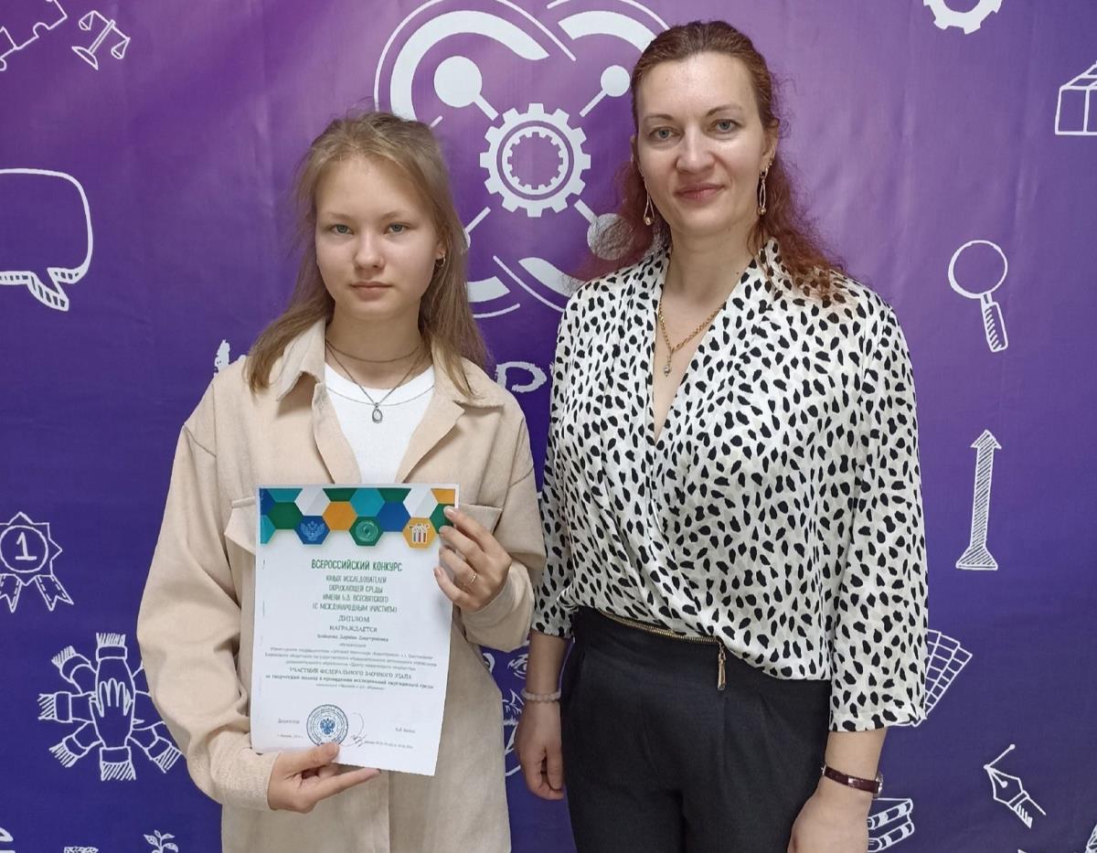 Ученица Кванториума получила диплом Всероссийского конкурса