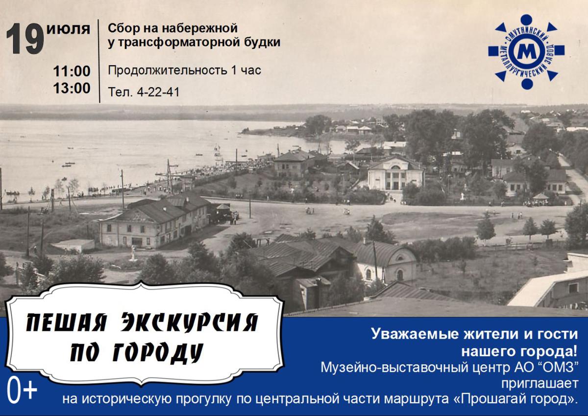 Прошагай город!