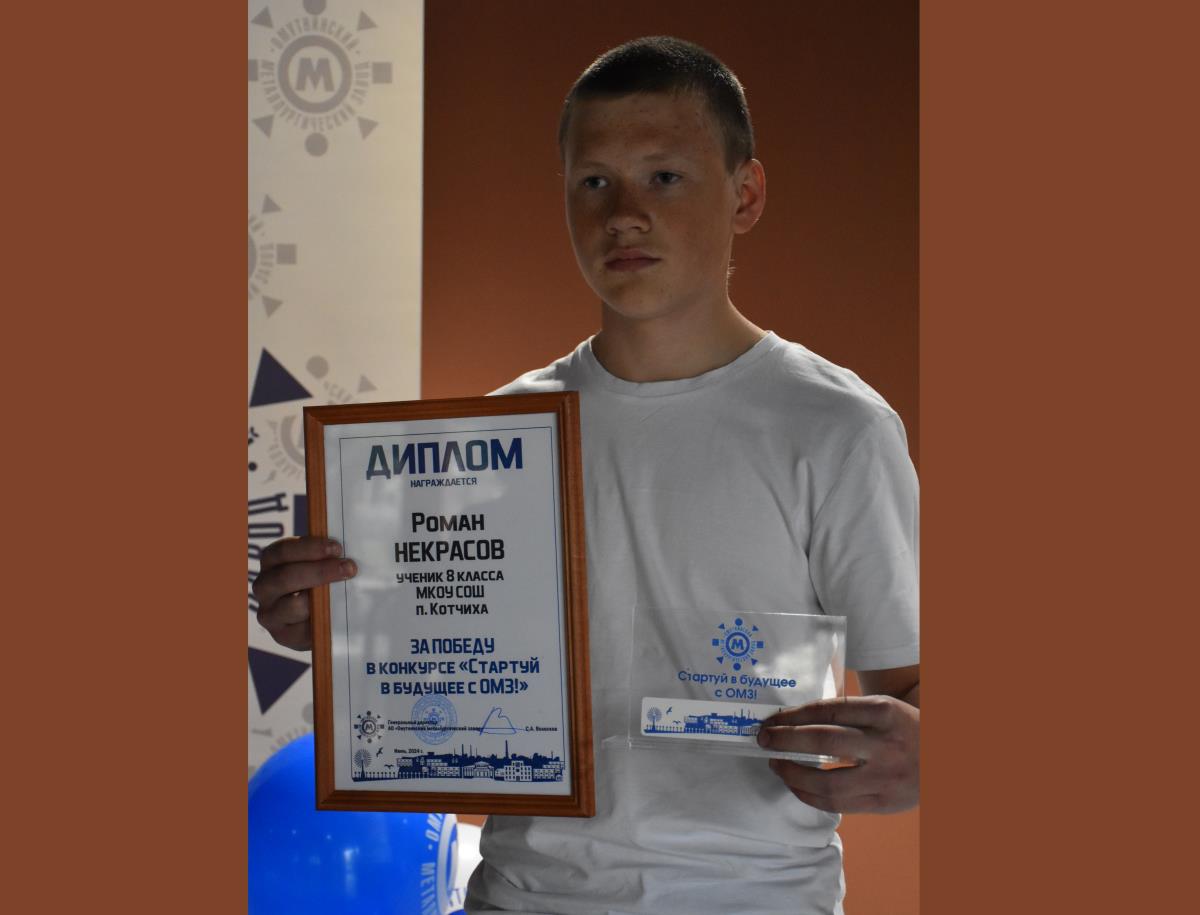 Мечтает стать инженером / Мой Омутнинск