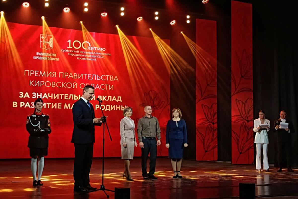 45 кировских педагогов удостоены премии правительства за вклад в развитие малой Родины / Мой Омутнинск