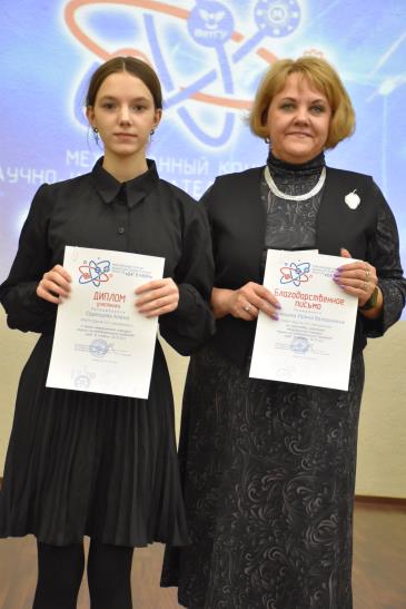 Шаг в науку_18 / Мой Омутнинск