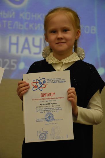 Шаг в науку_19 / Мой Омутнинск