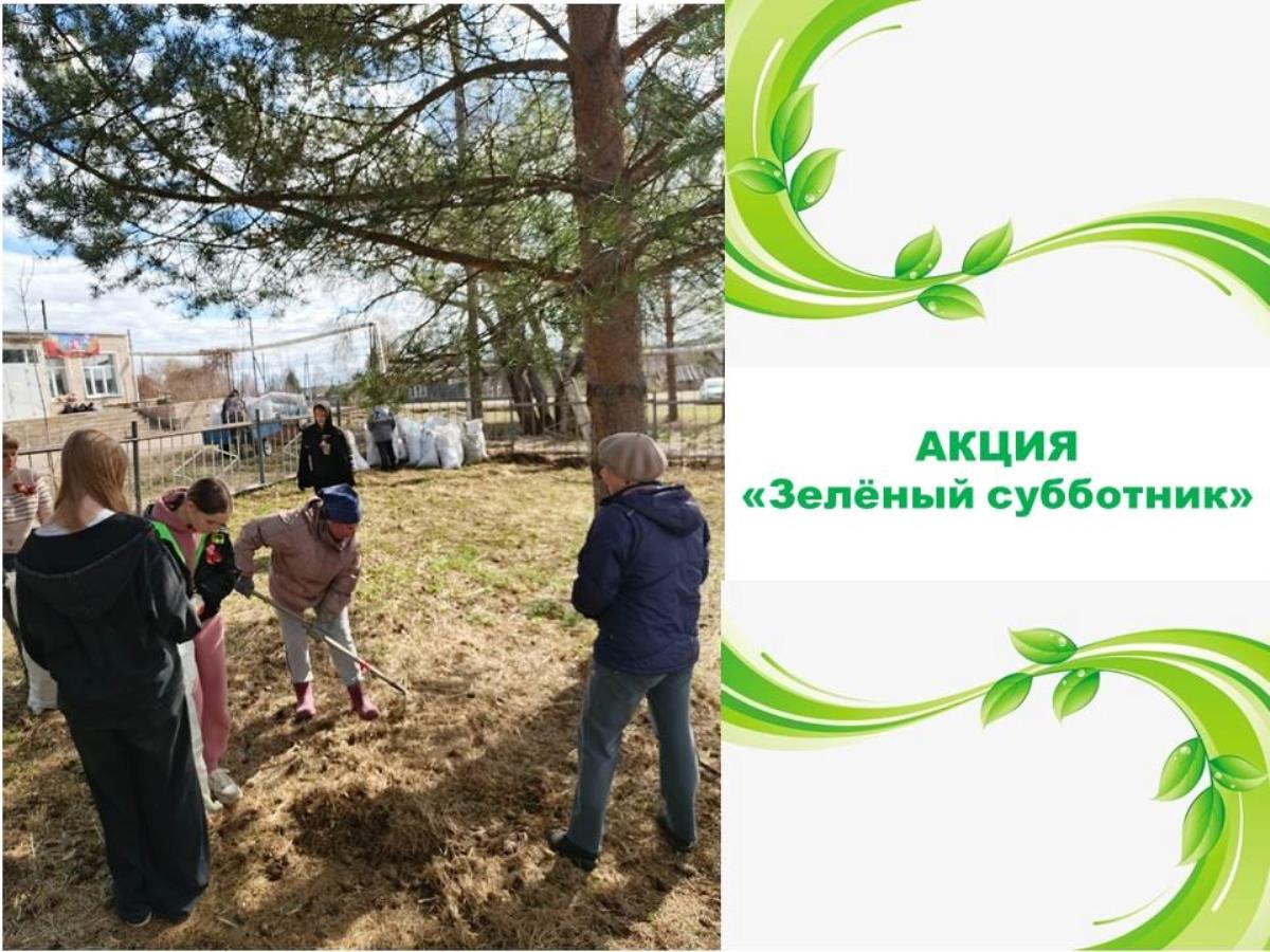 С заботой о родном поселке