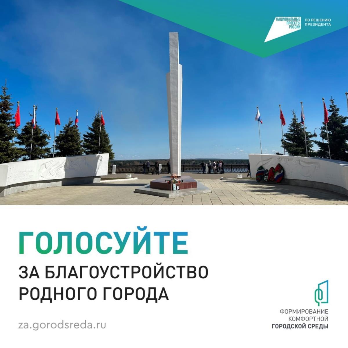 Преобразим малую родину вместе!