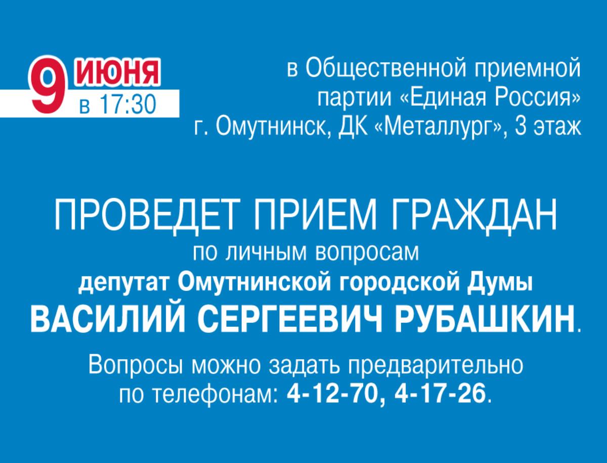 Ответит на вопросы населения / Мой Омутнинск