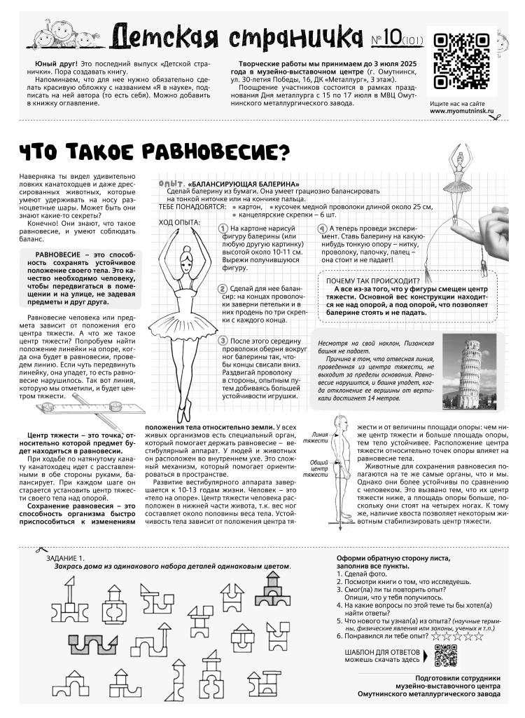 ДС №10
