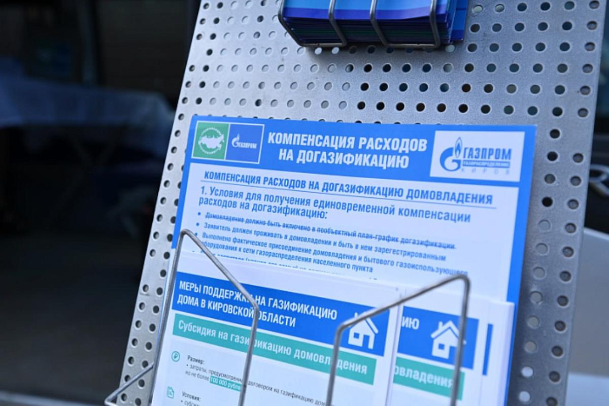 Жители могут получить до 100 тысяч рублей на догазификацию дома