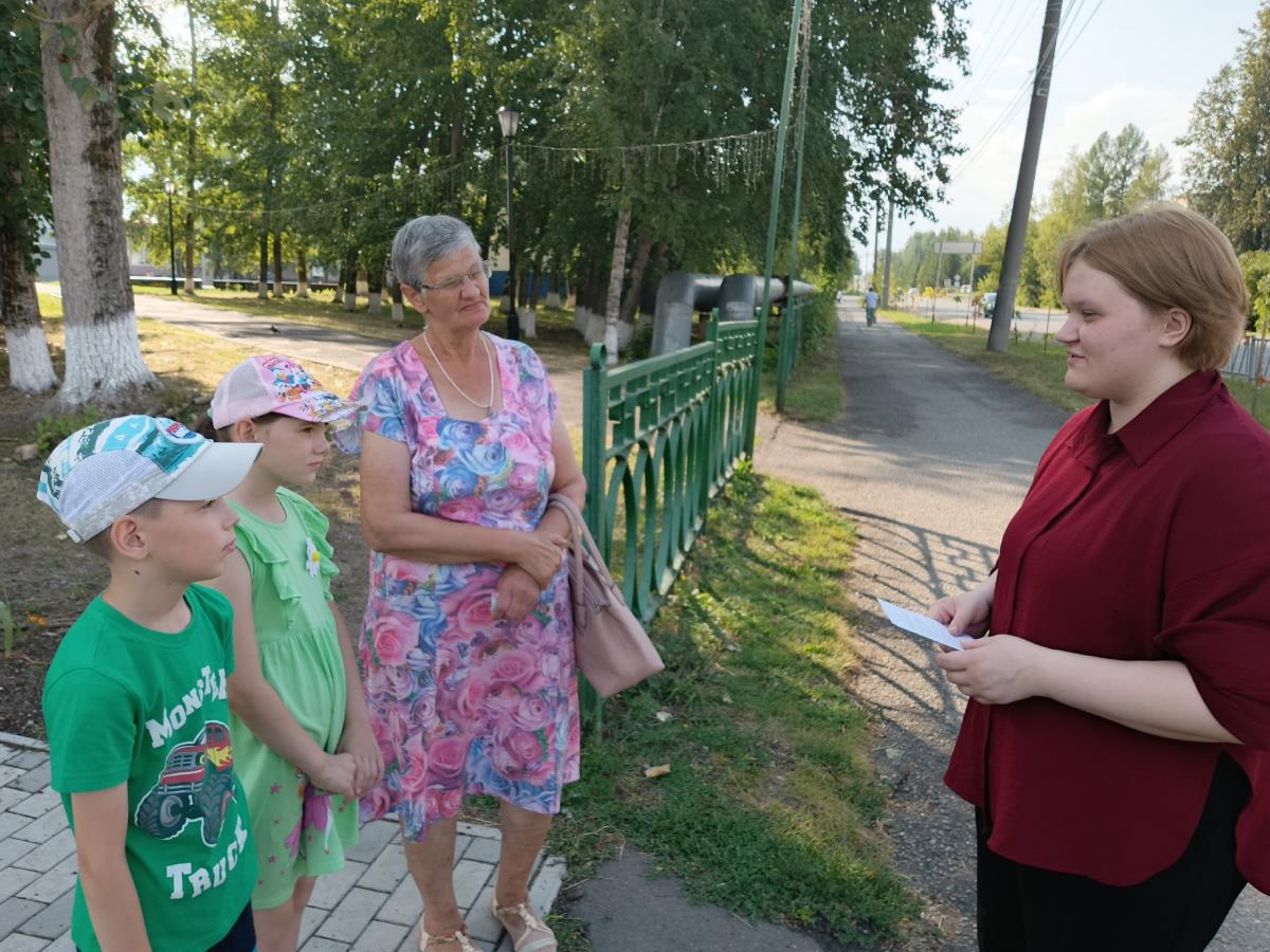 Акция "Безопасные каникулы"