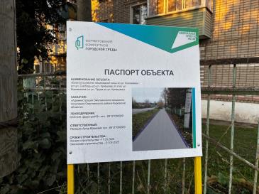 Дорожка_1