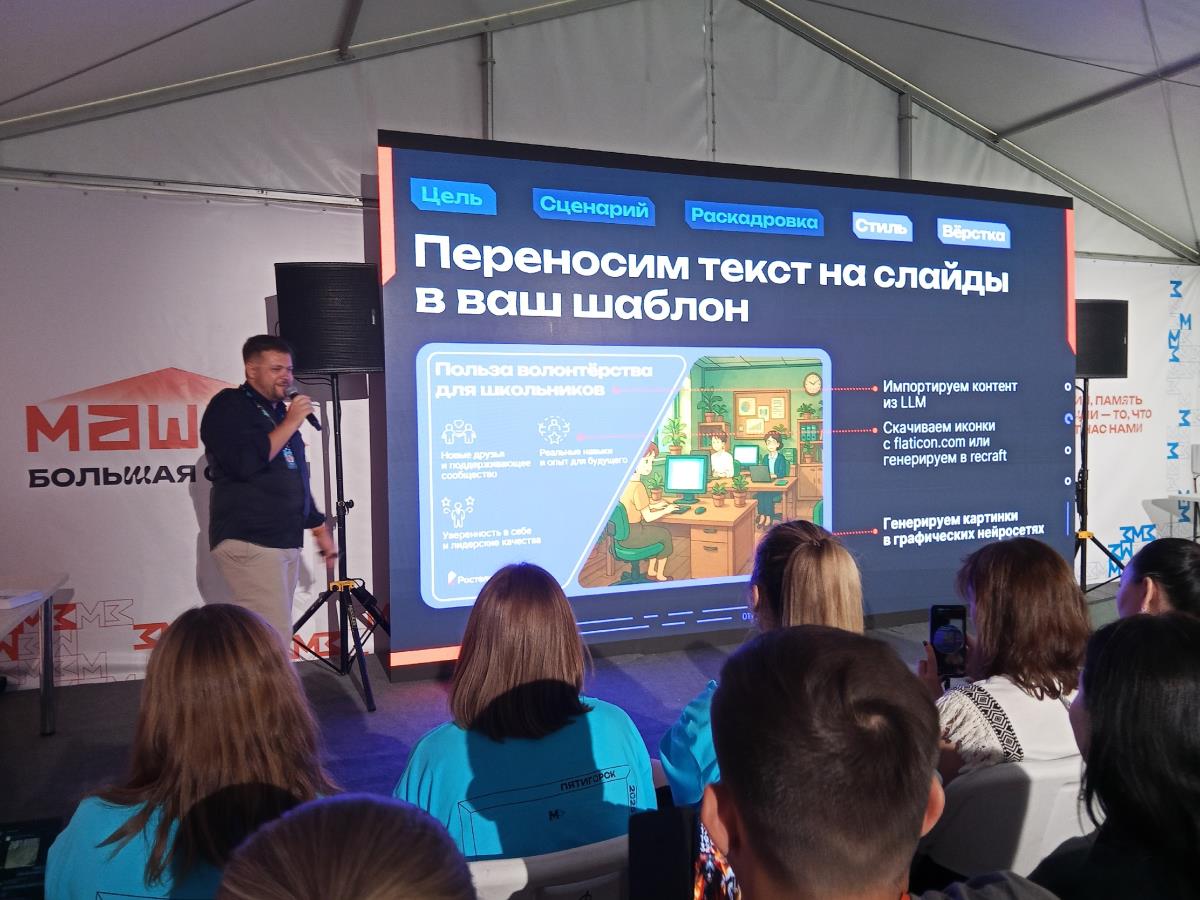 Учитель второй школы Омутнинска – участник Всероссийского форума «Машук»