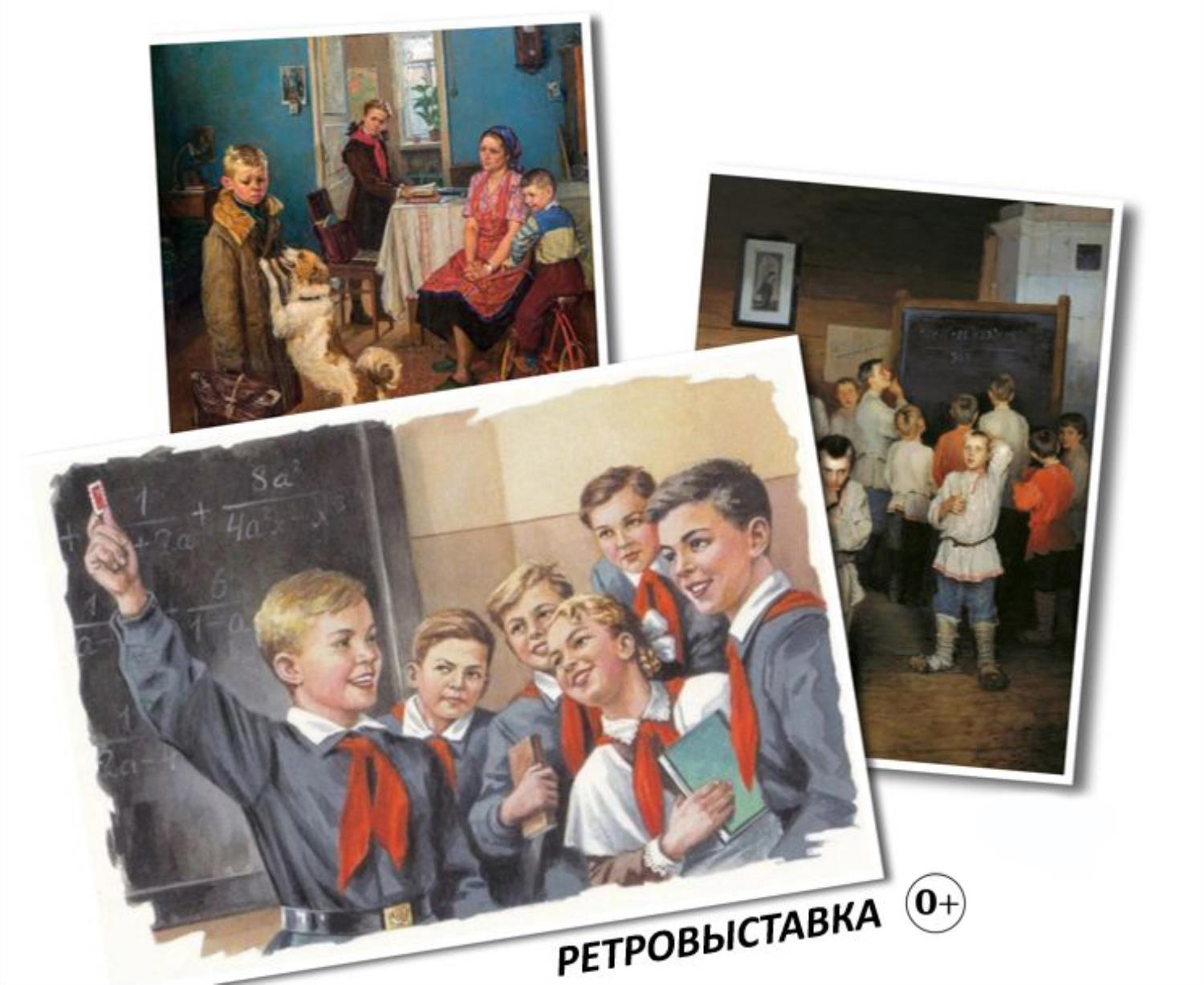 Ностальгия по школьным годам