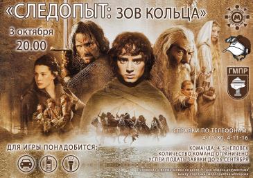 Следопыт_2