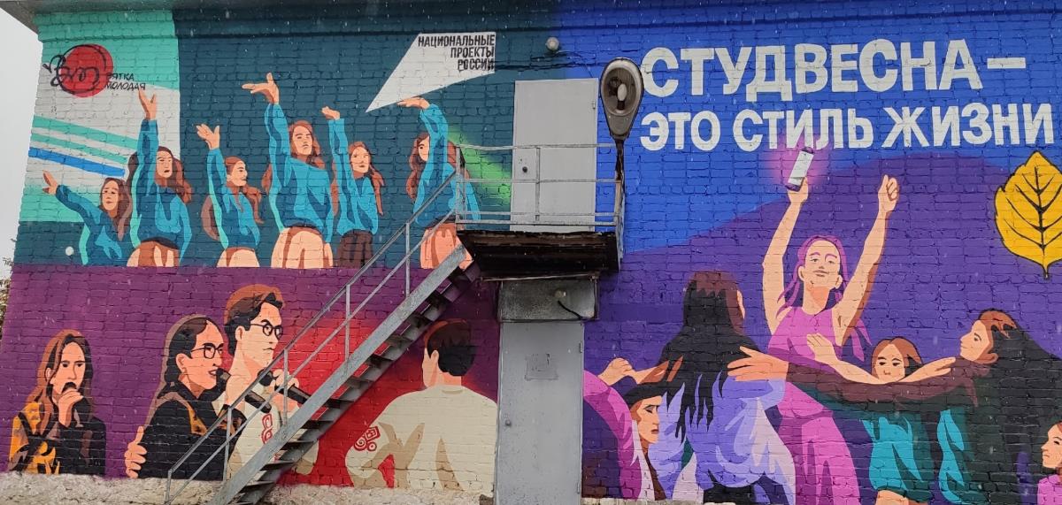 На здание техноцентра нанесли мурал