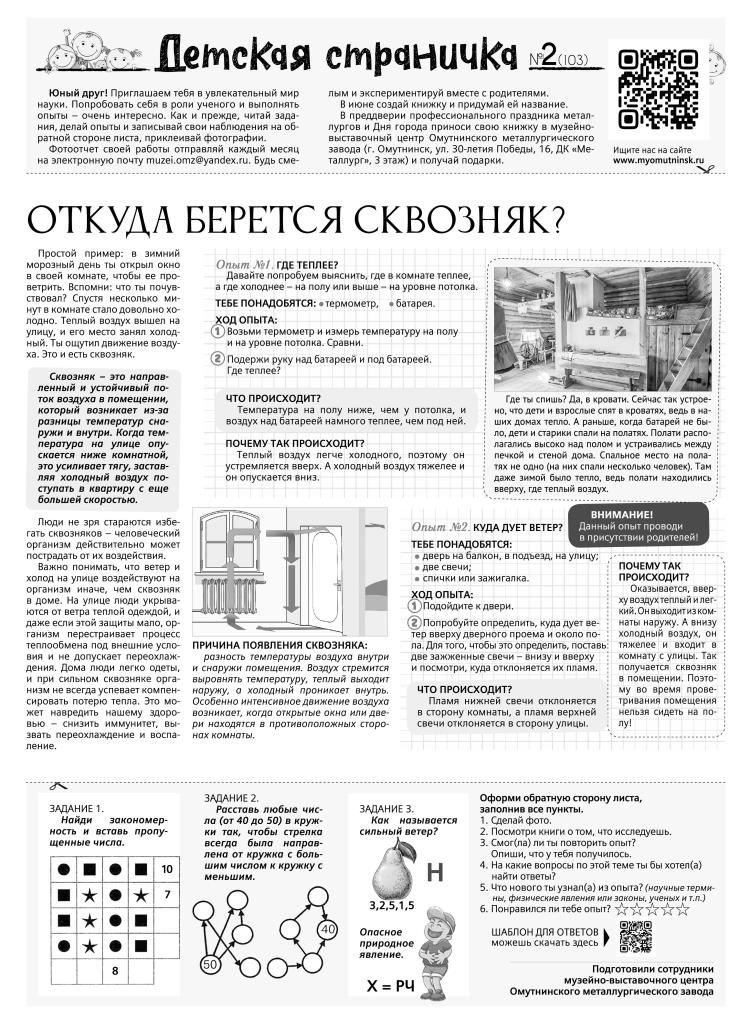 Д/с 23 октября