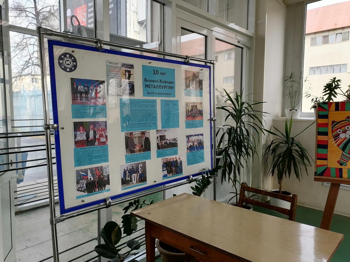 Первый юбилей