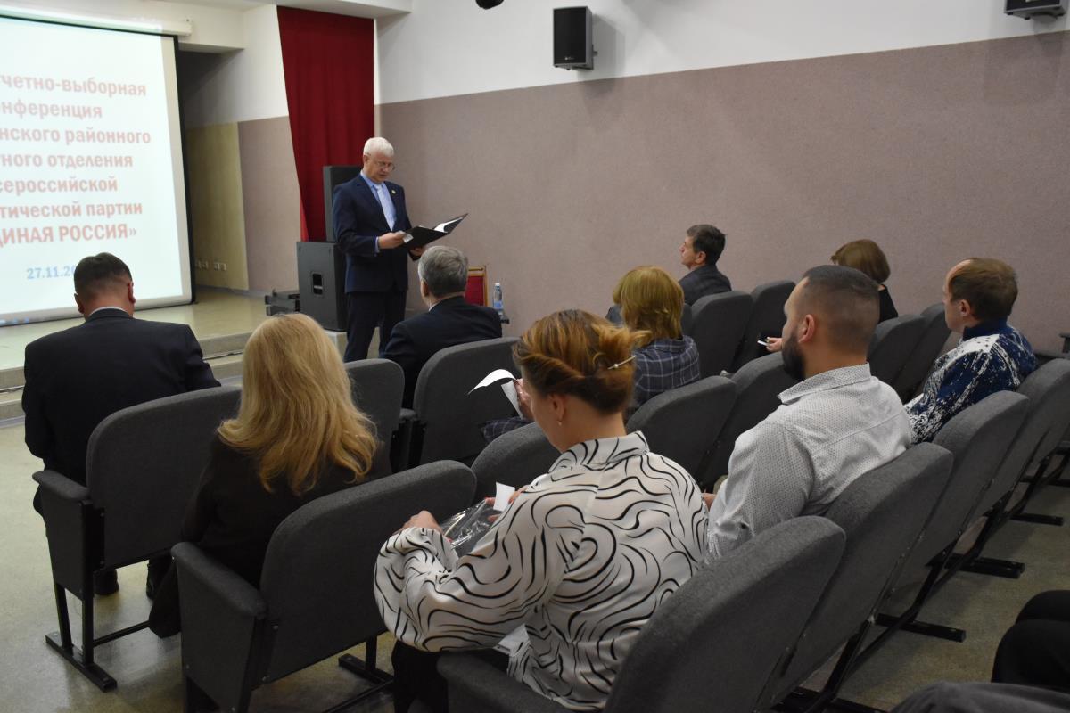 Партия реальных дел