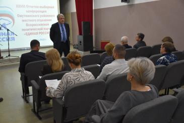 Конференция_2