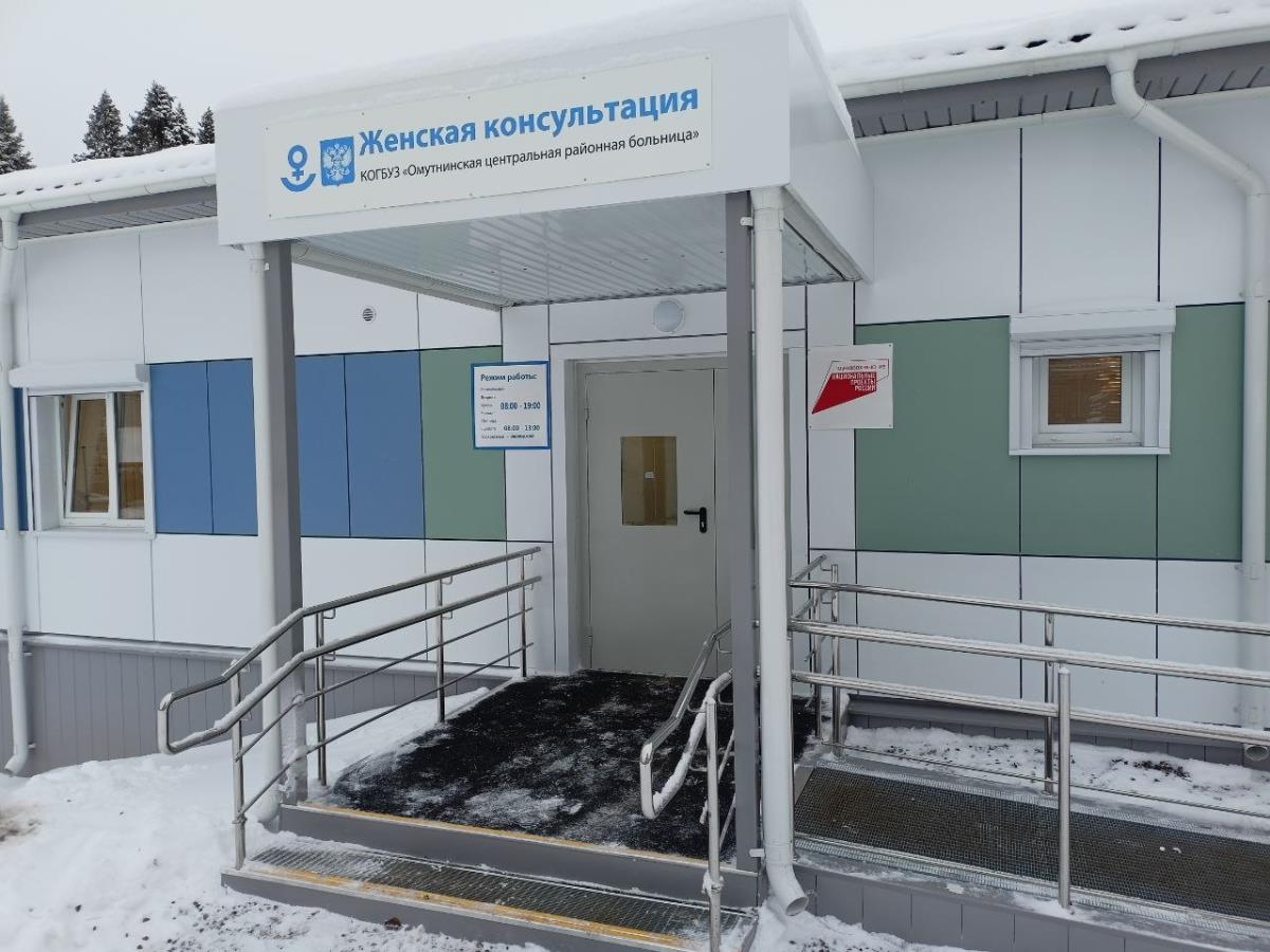Возведено отдельное здание для женской консультации в Омутнинске