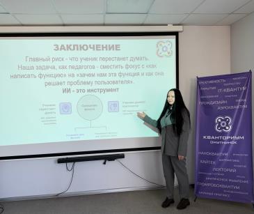 Кванториум_2