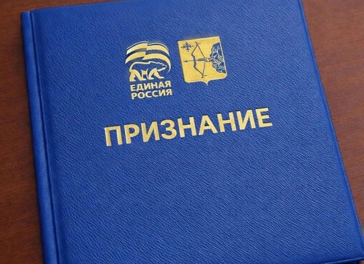 В Кировской области учредили почетную грамоту «Признание»